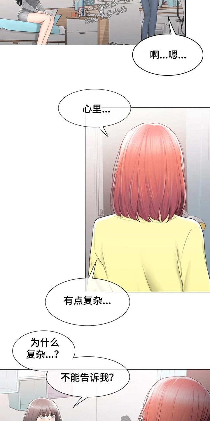 第145章：解释