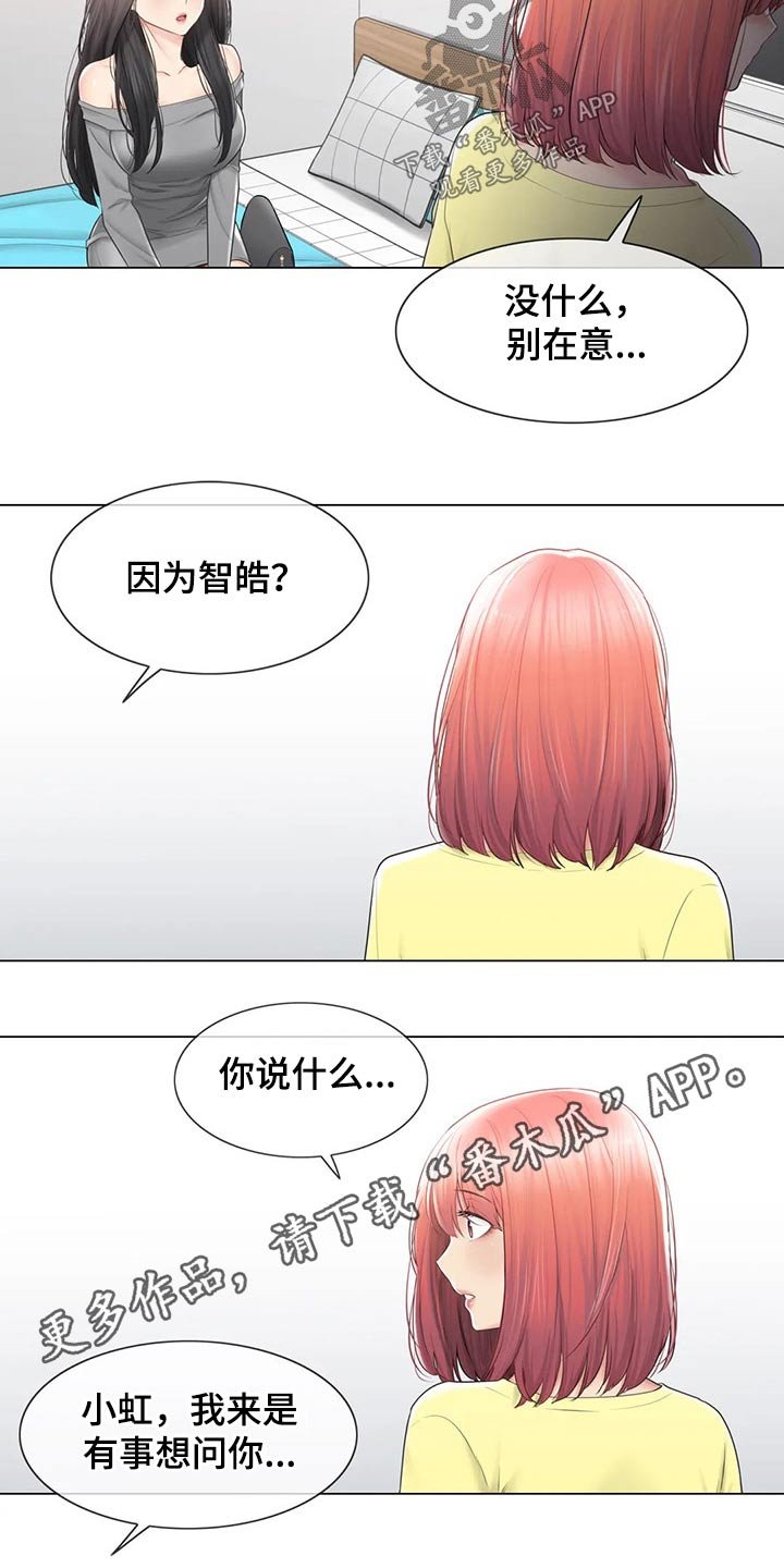 第145章：解释