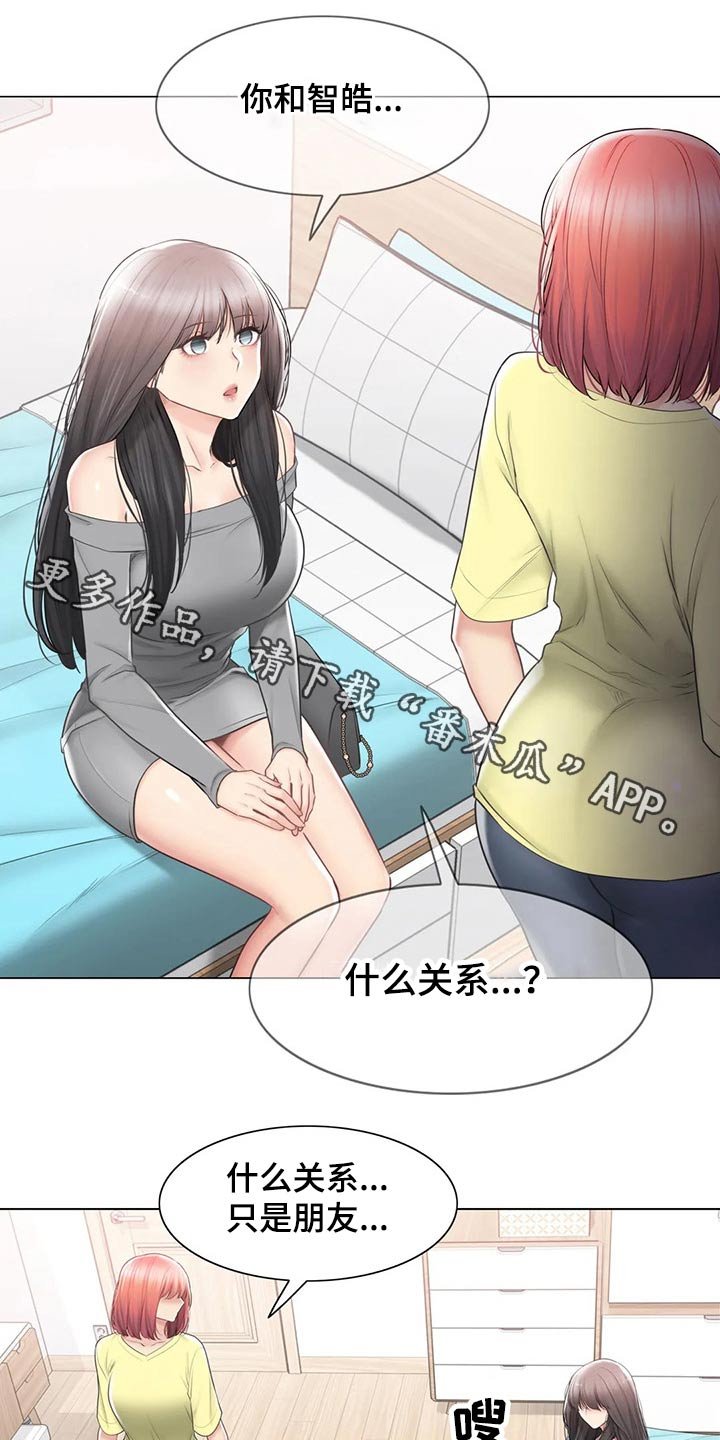 第146章：质疑