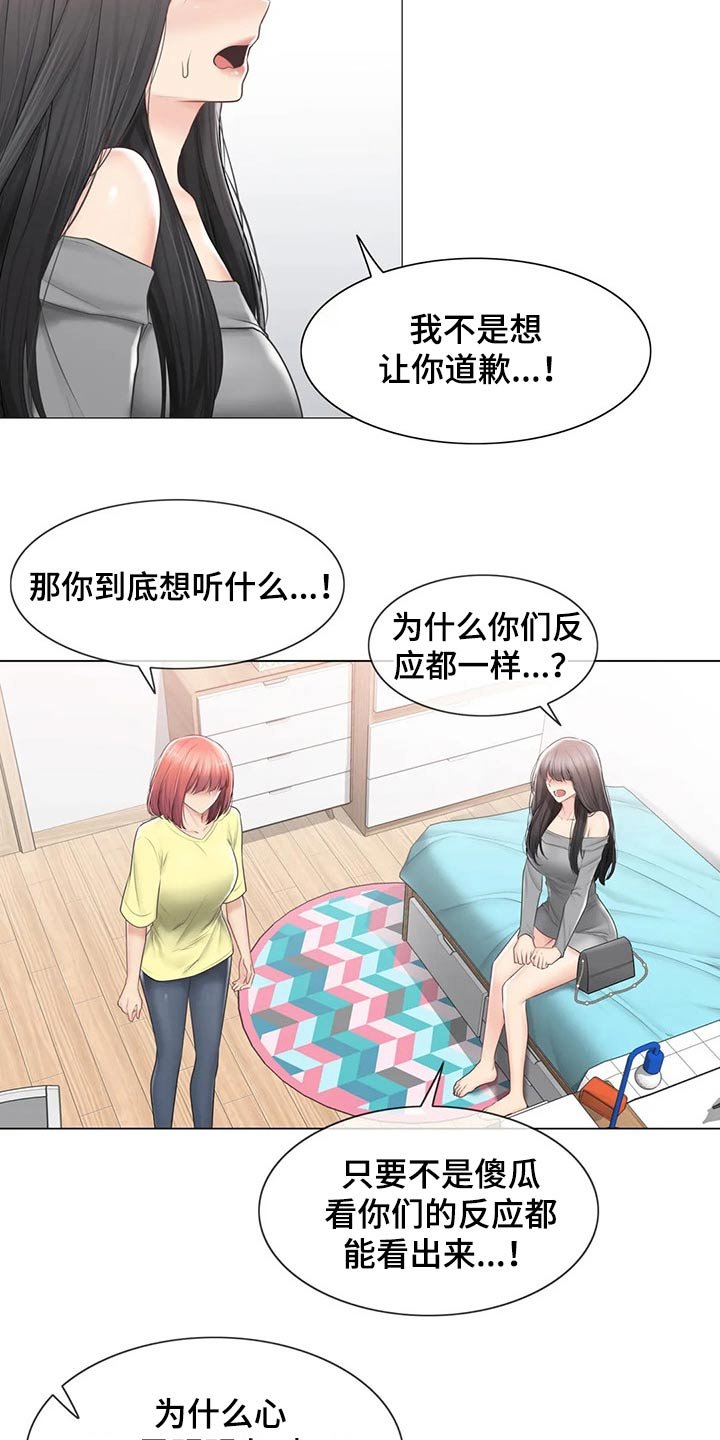 第146章：质疑