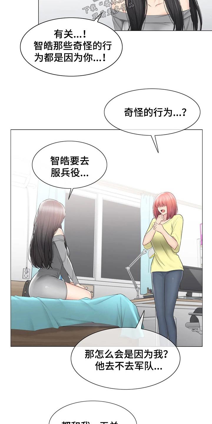 第146章：质疑