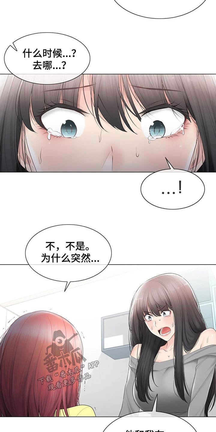 第146章：质疑