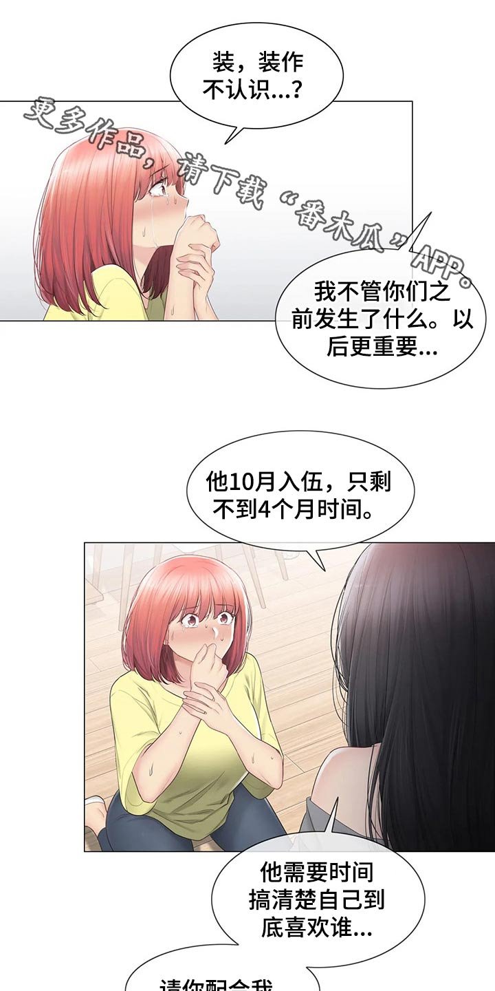 第147章：不想放弃