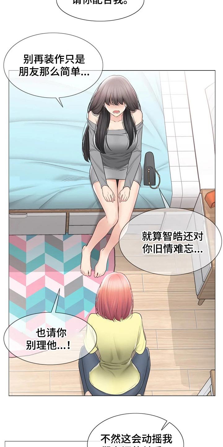 第147章：不想放弃