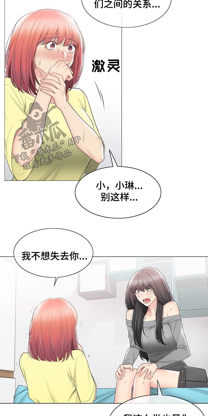 第147章：不想放弃