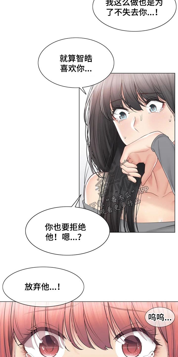 第147章：不想放弃