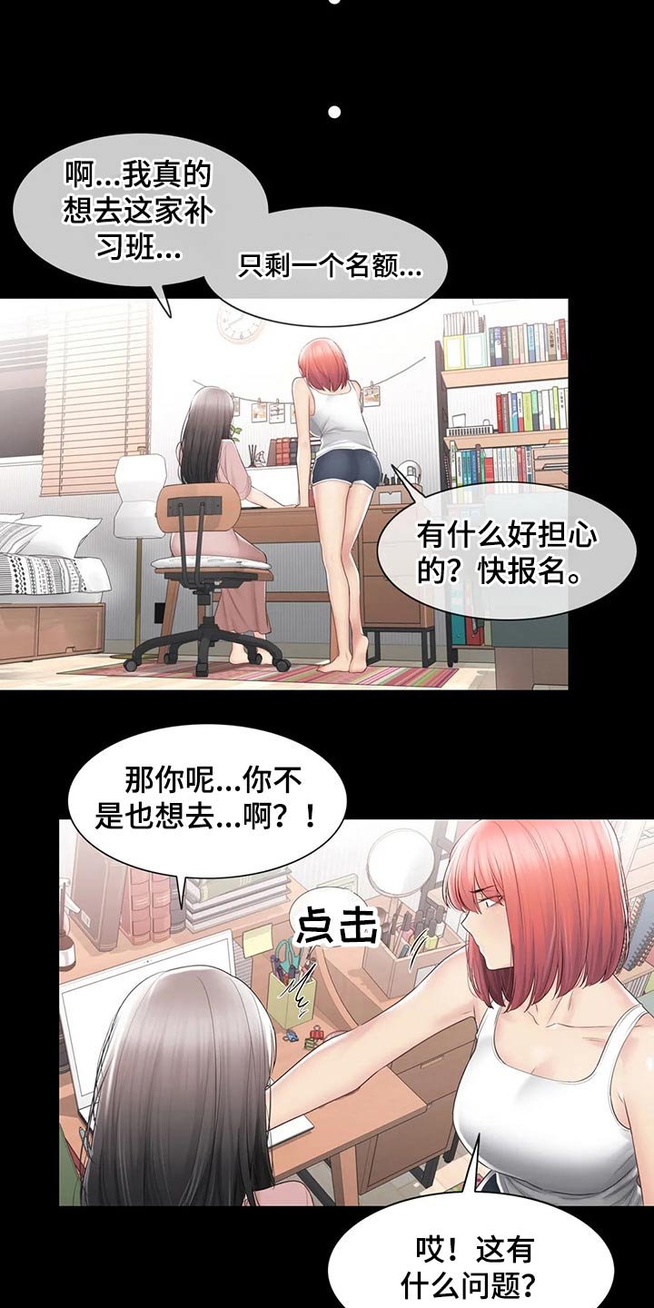 第147章：不想放弃