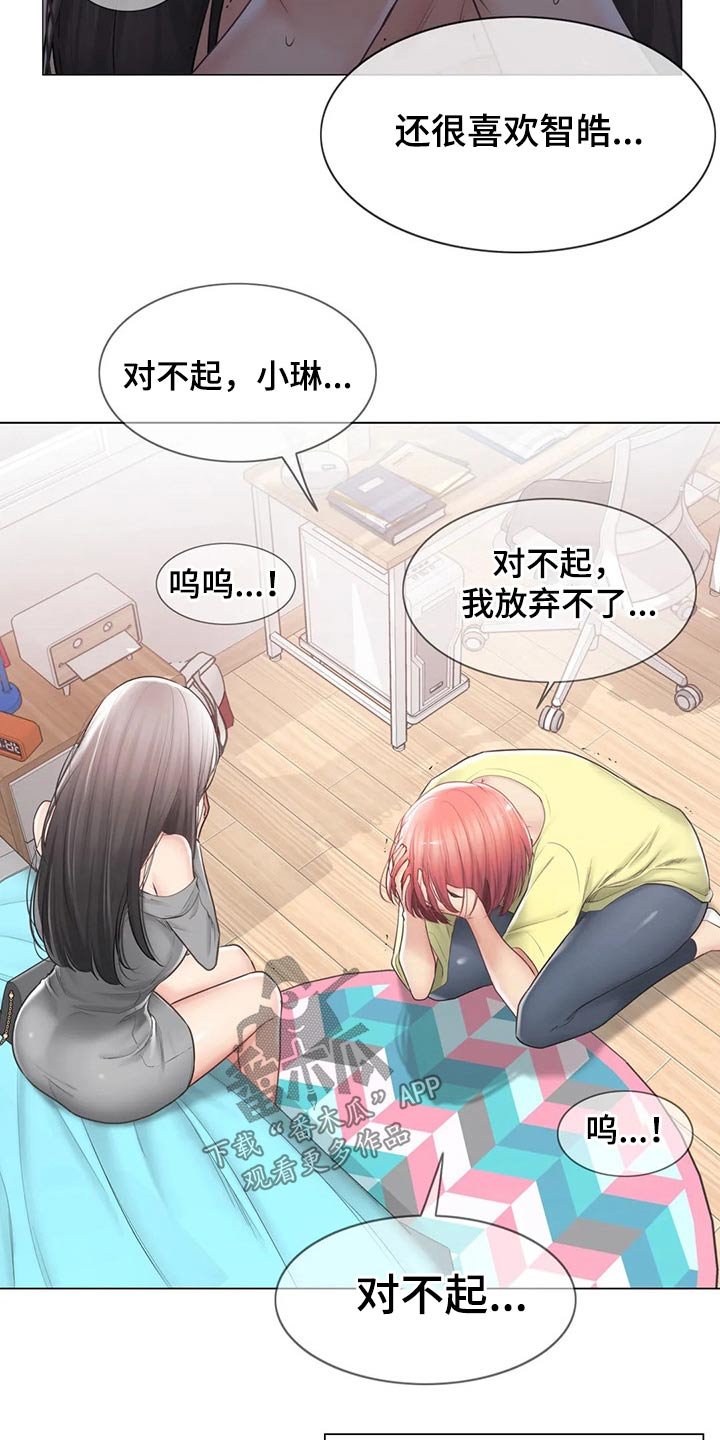 第147章：不想放弃