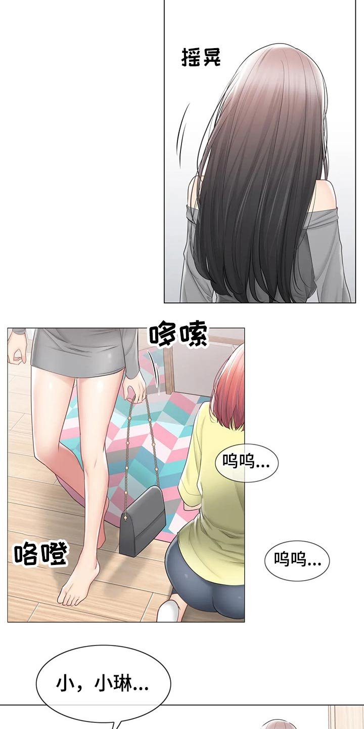 第147章：不想放弃