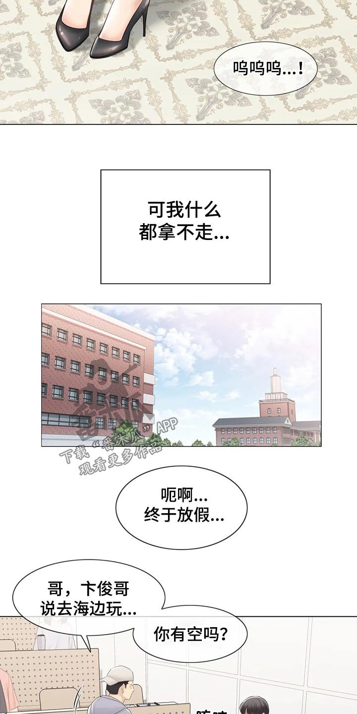第148章：负责