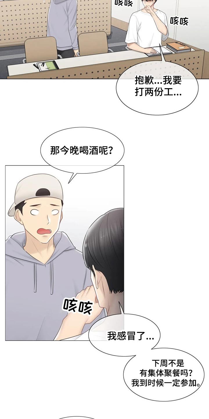 第148章：负责