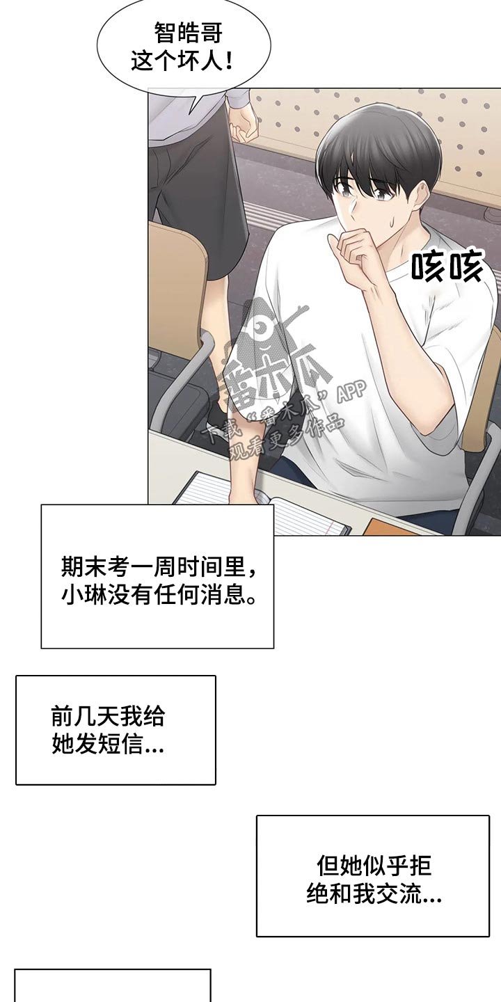 第148章：负责