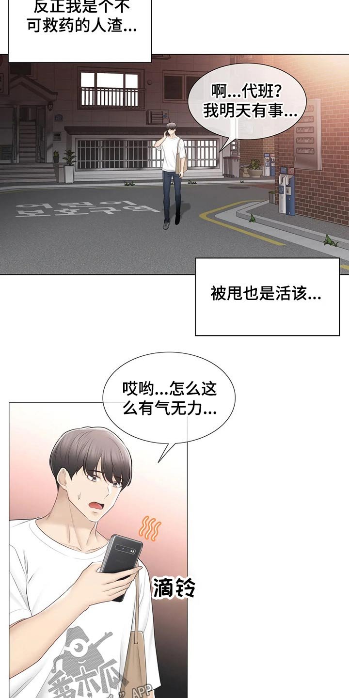 第148章：负责
