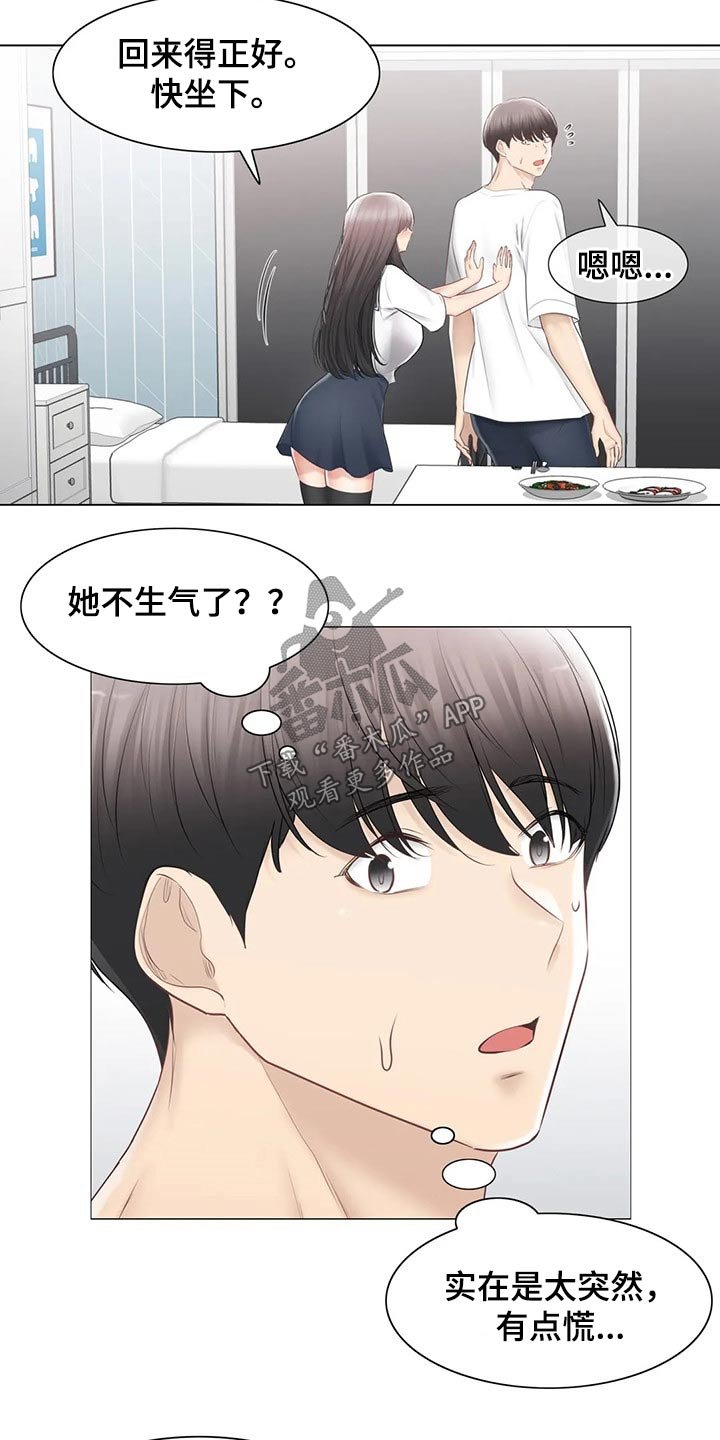 第148章：负责