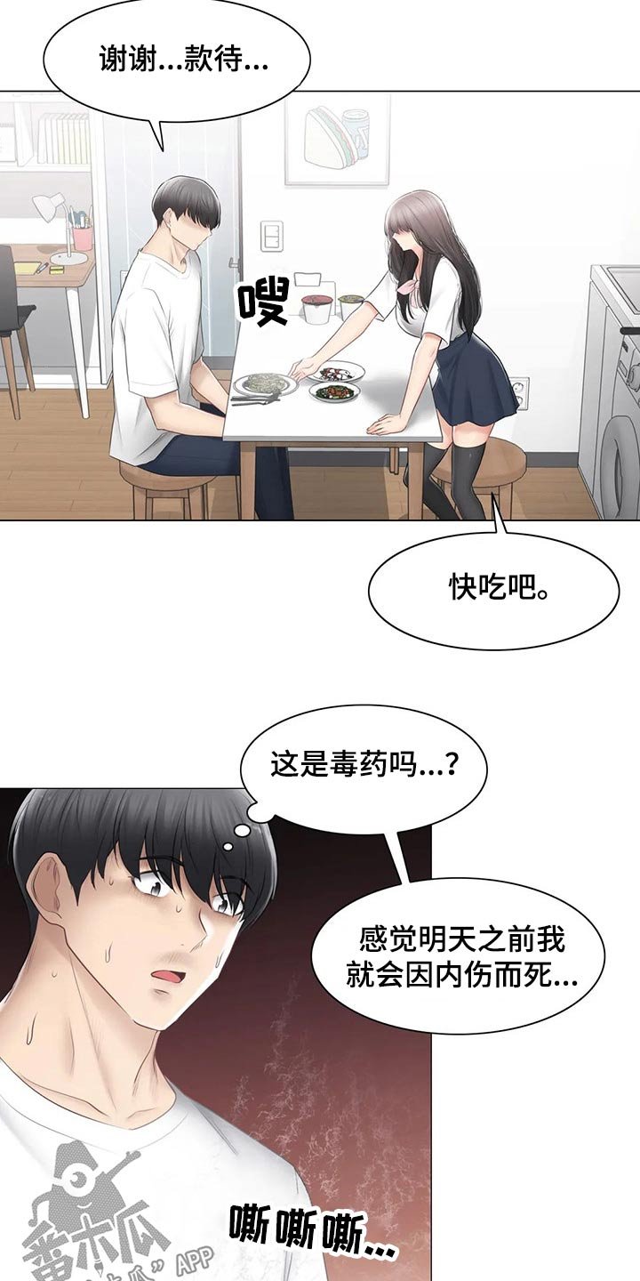 第148章：负责