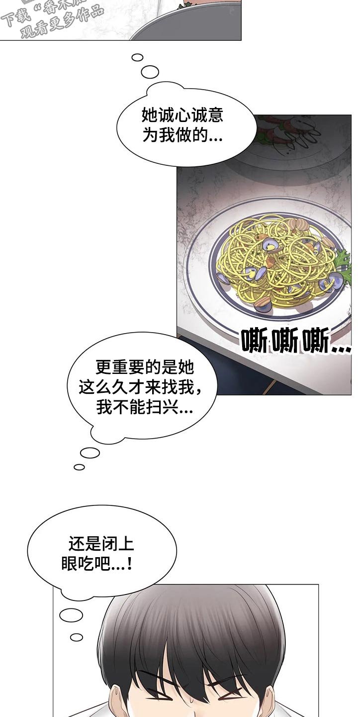 第148章：负责