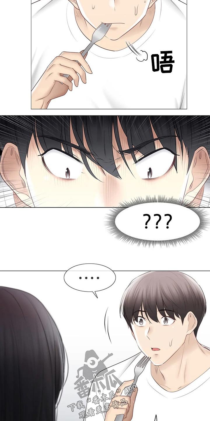 第148章：负责