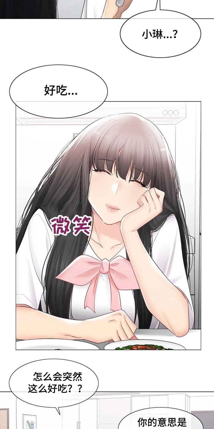 第148章：负责