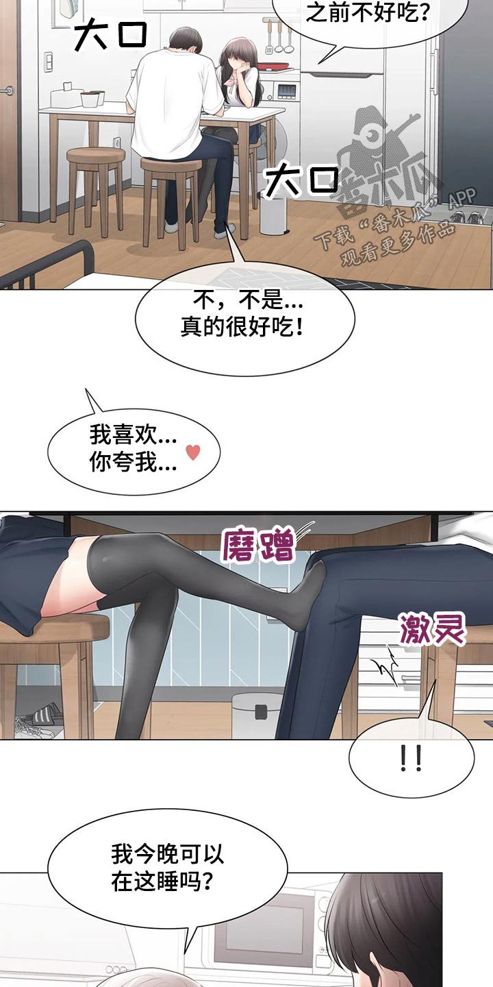 第148章：负责