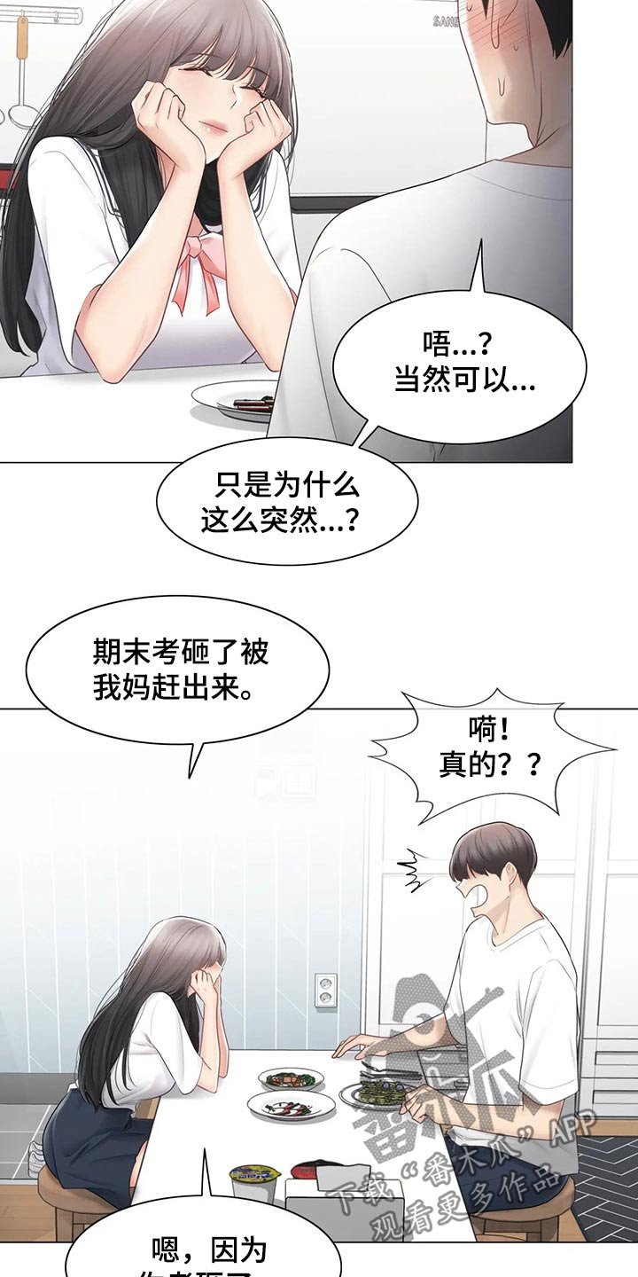 第148章：负责