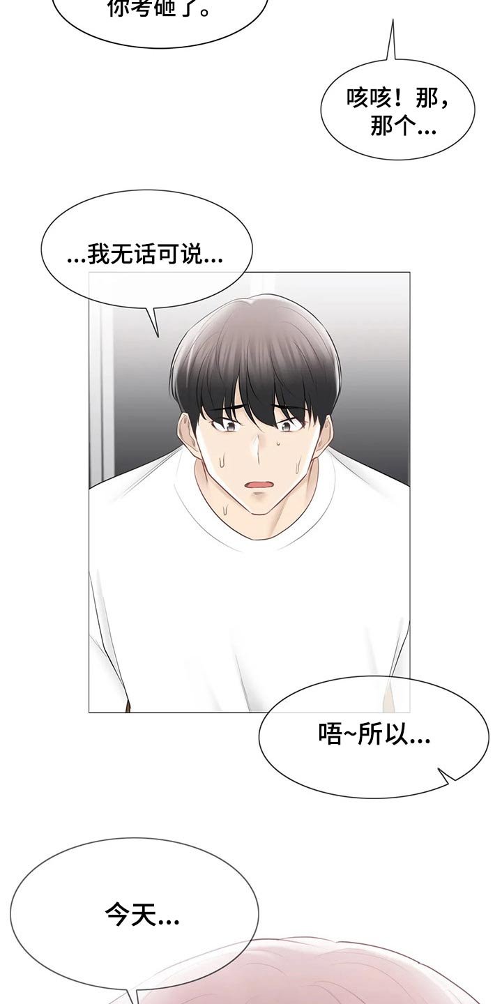 第148章：负责