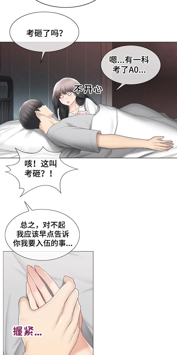 第149章：离开的背影