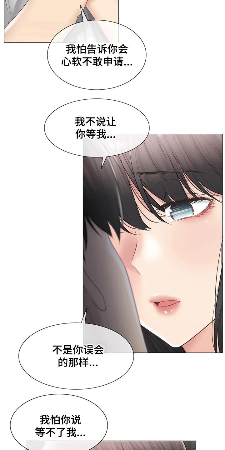 第149章：离开的背影