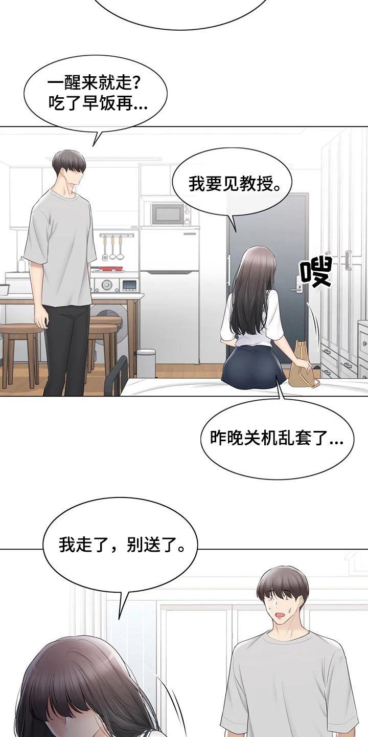 第149章：离开的背影