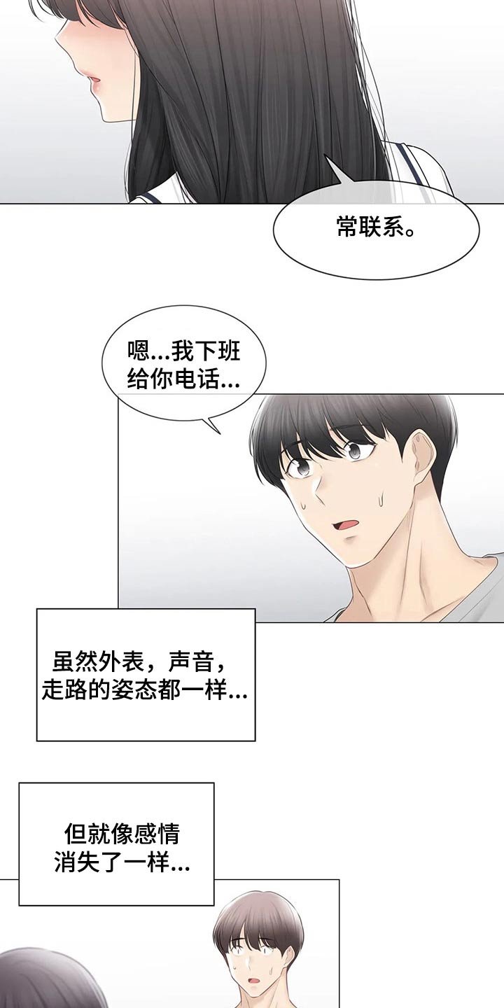 第149章：离开的背影