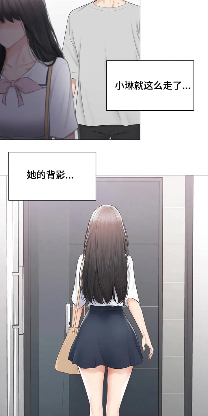 第149章：离开的背影