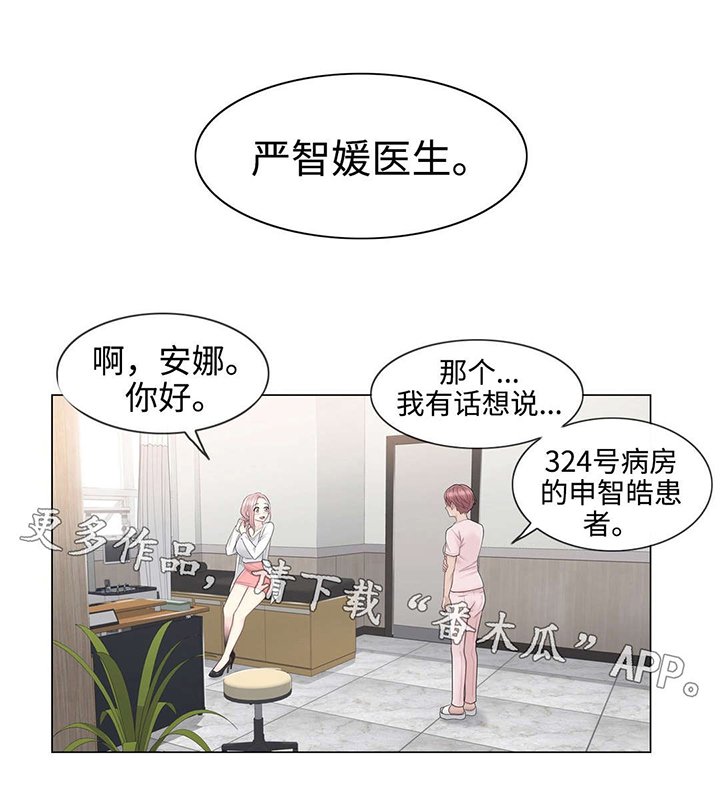第15章：意外