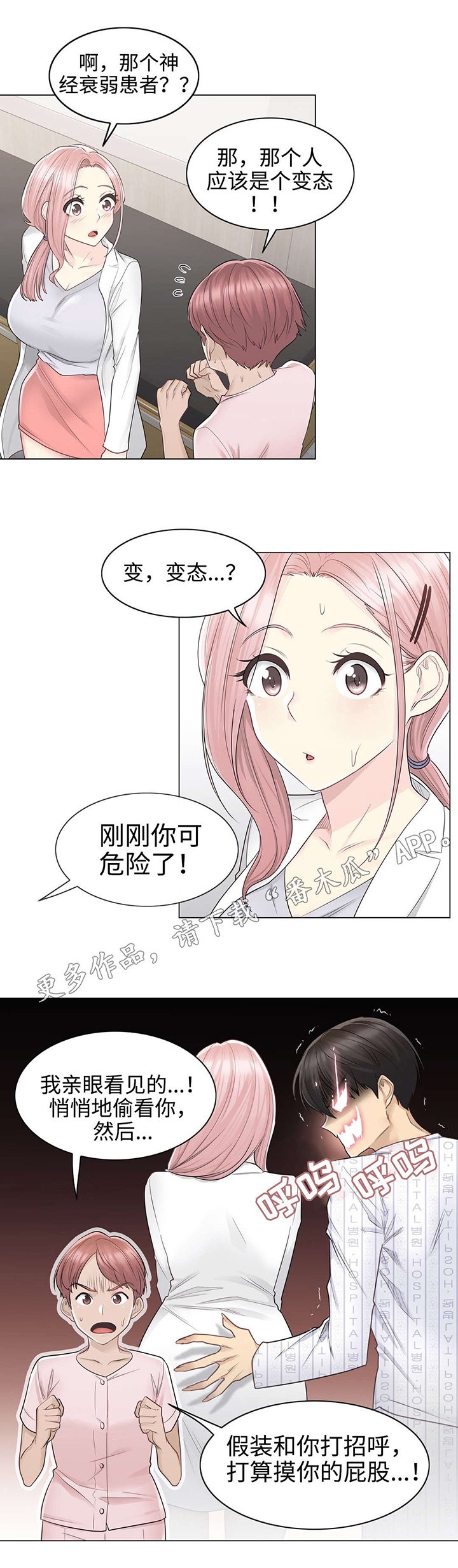第15章：意外