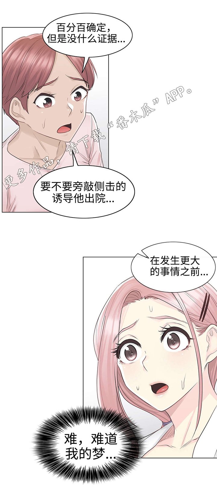 第15章：意外