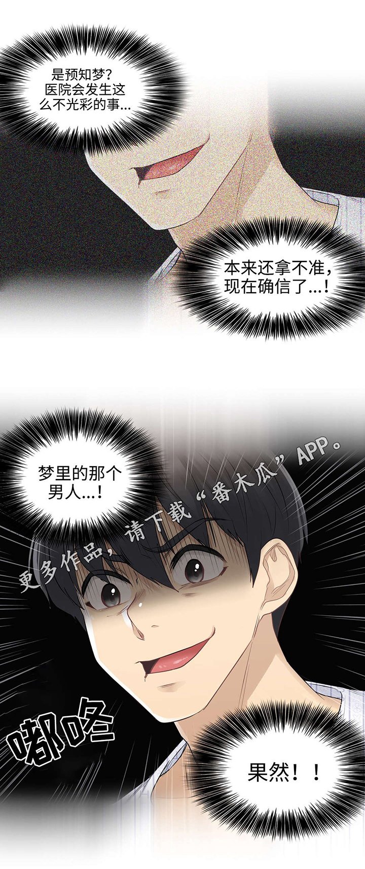 第15章：意外