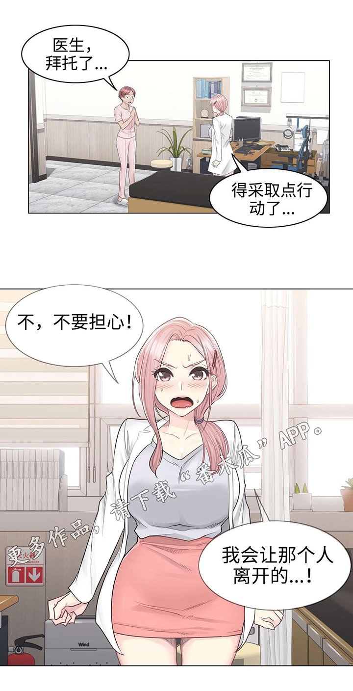 第15章：意外