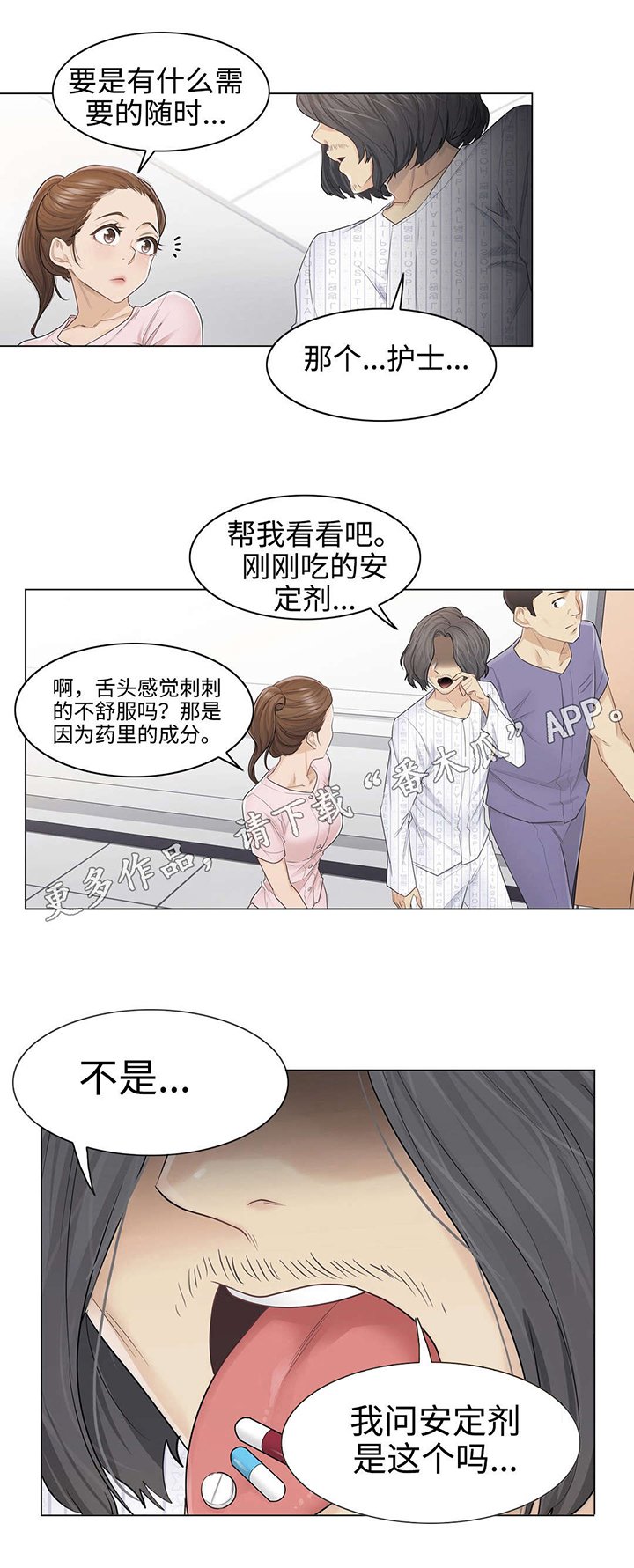 第15章：意外
