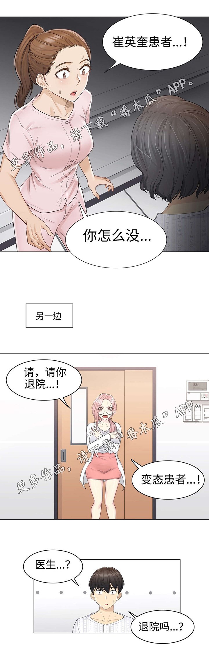 第15章：意外
