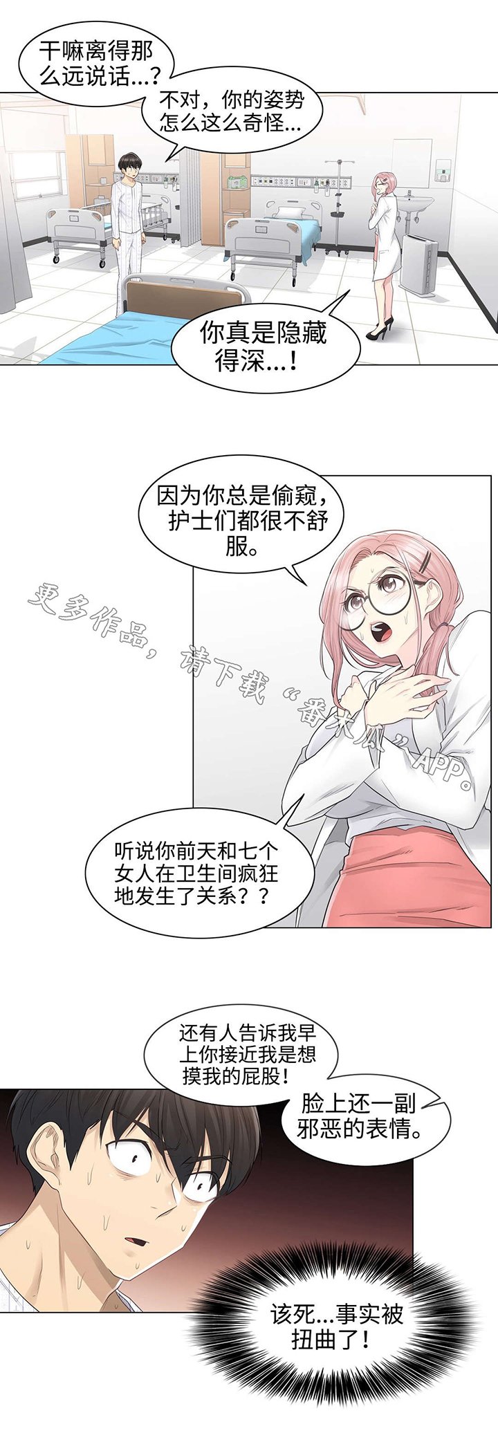 第15章：意外