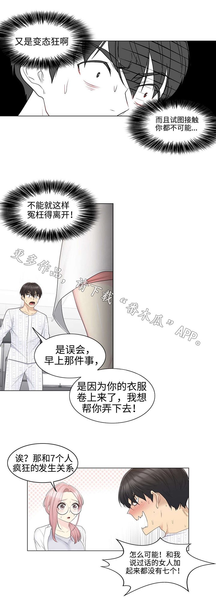 第15章：意外