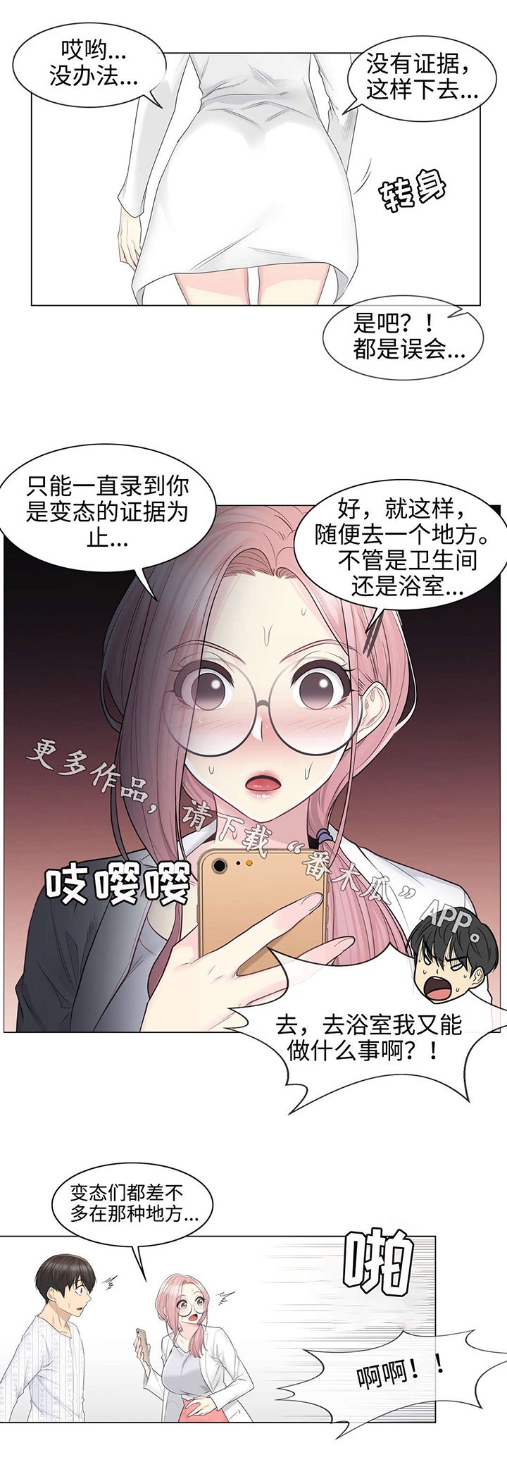 第15章：意外