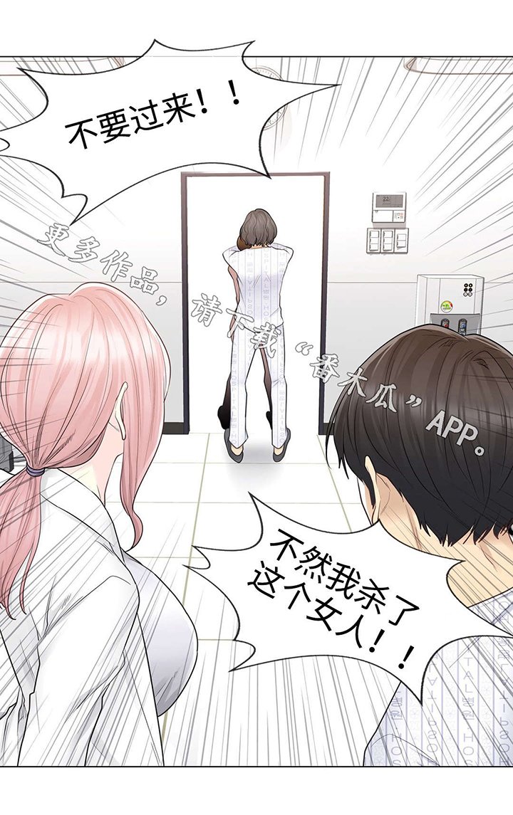 第15章：意外