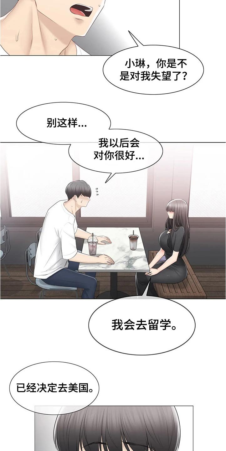 第150章：出国留学