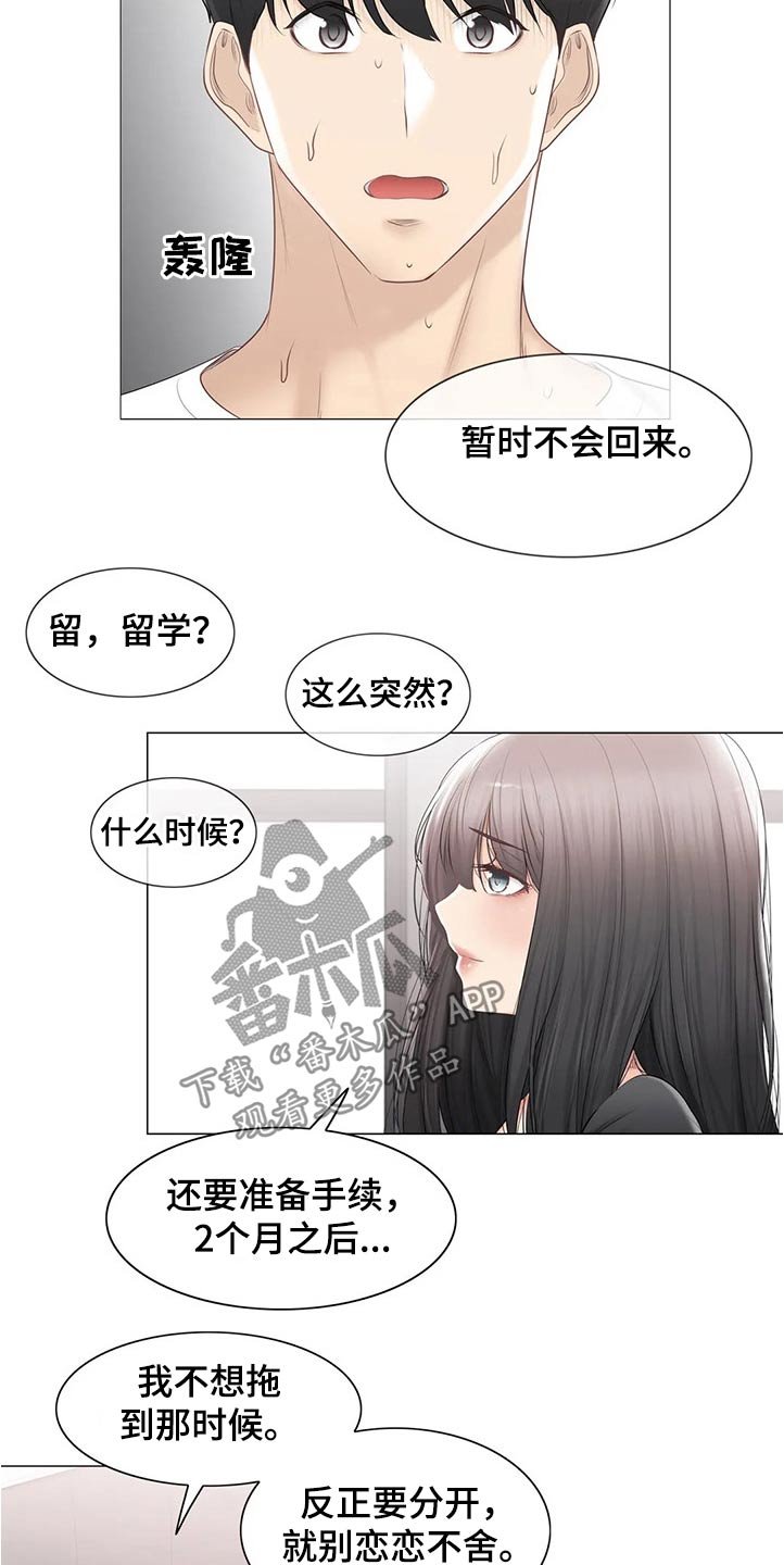 第150章：出国留学