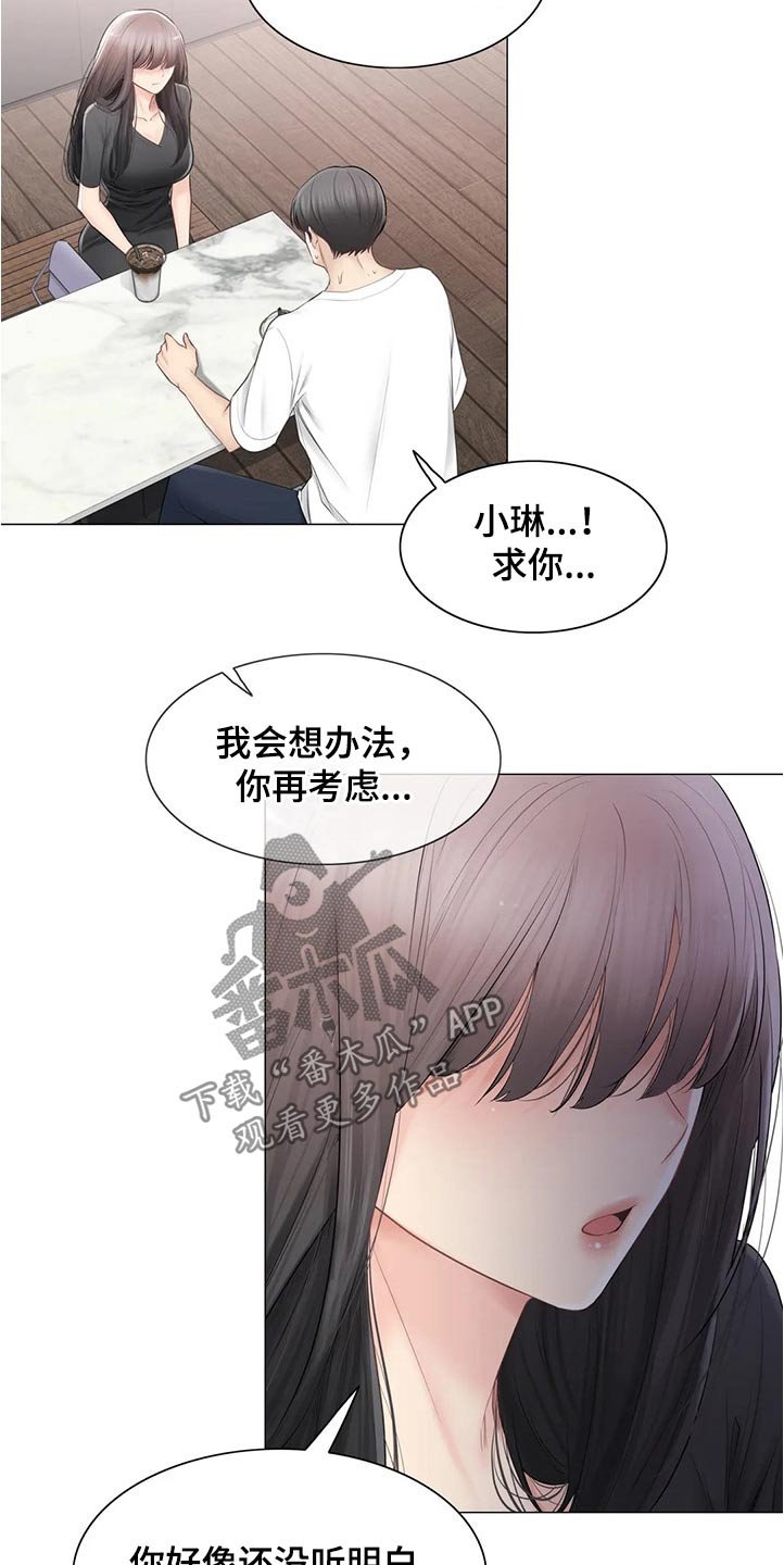 第150章：出国留学