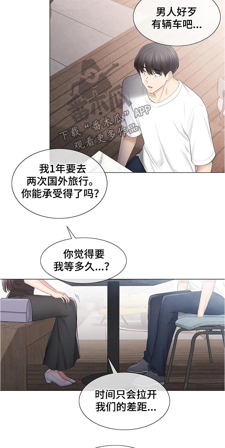 第150章：出国留学