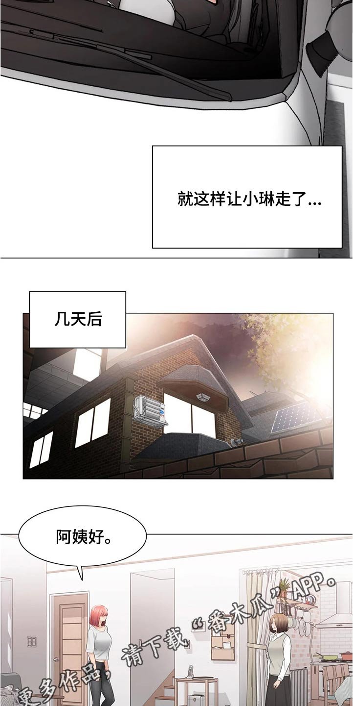 第150章：出国留学
