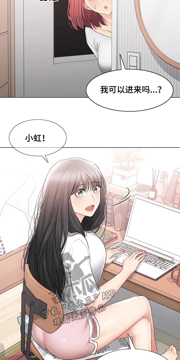第151章：散步