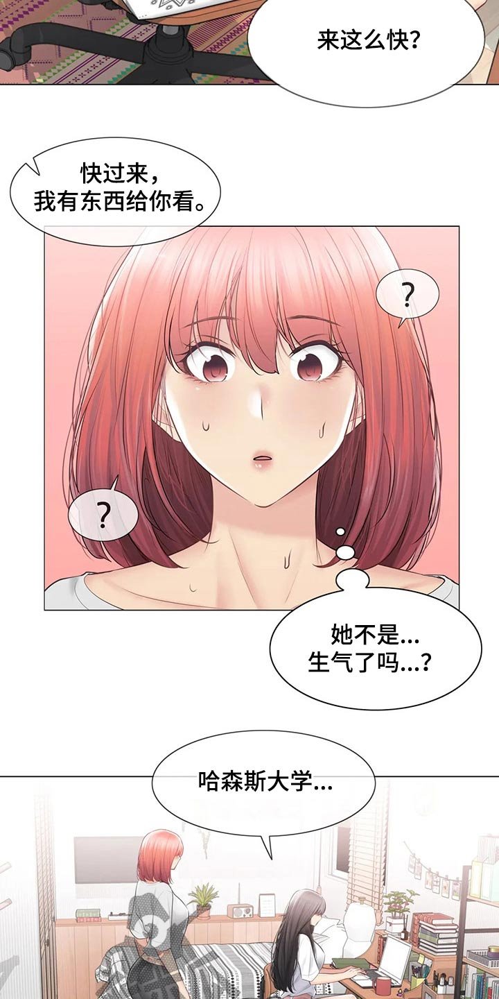 第151章：散步