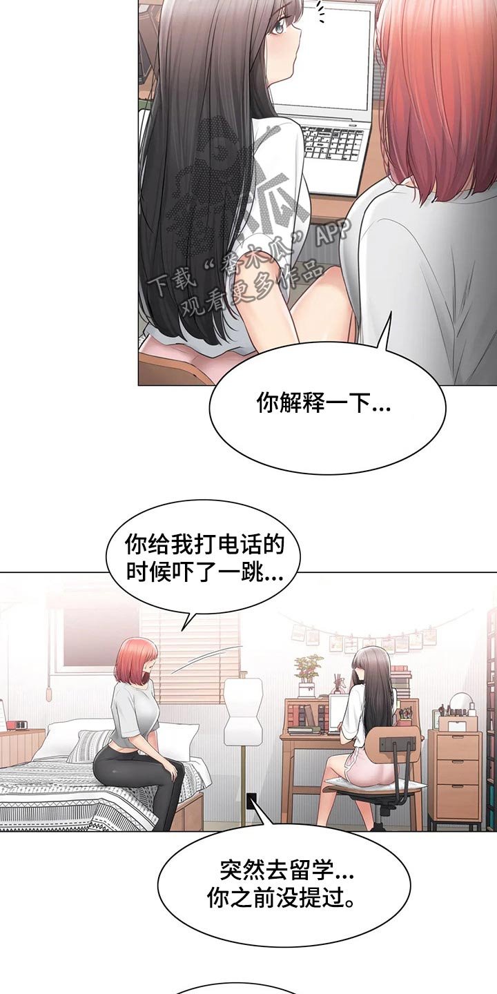 第151章：散步
