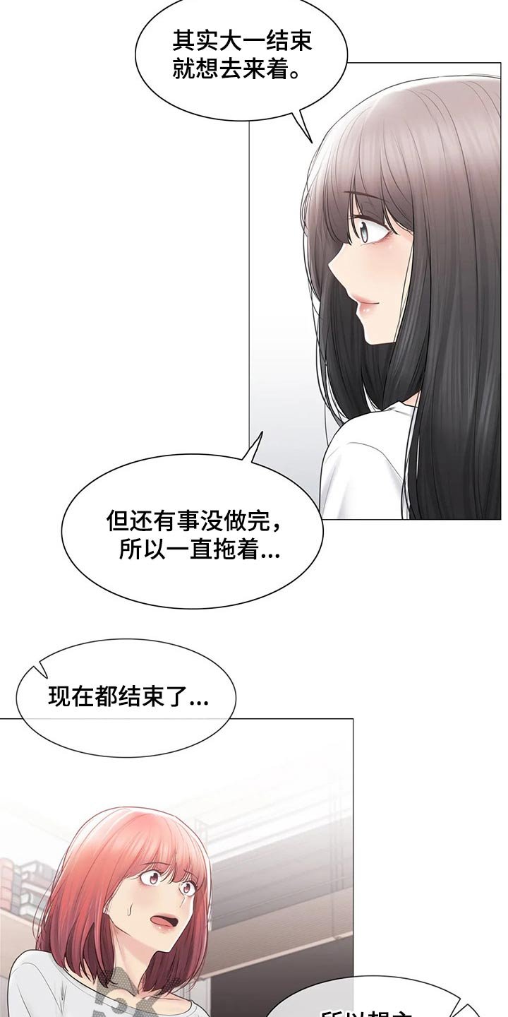 第151章：散步